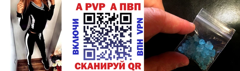 Купить где  Мышкин  Alpha PVP СК КРИС 