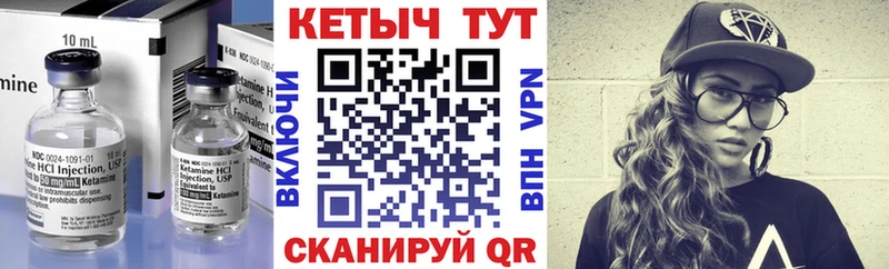 КЕТАМИН VHQ  Купить где  Мышкин 