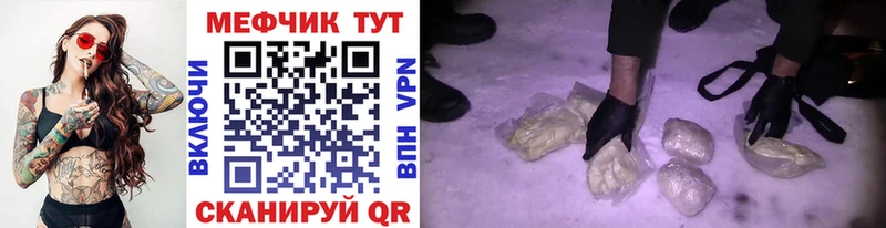 МЯУ-МЯУ мука  Купить закладки  Мышкин 